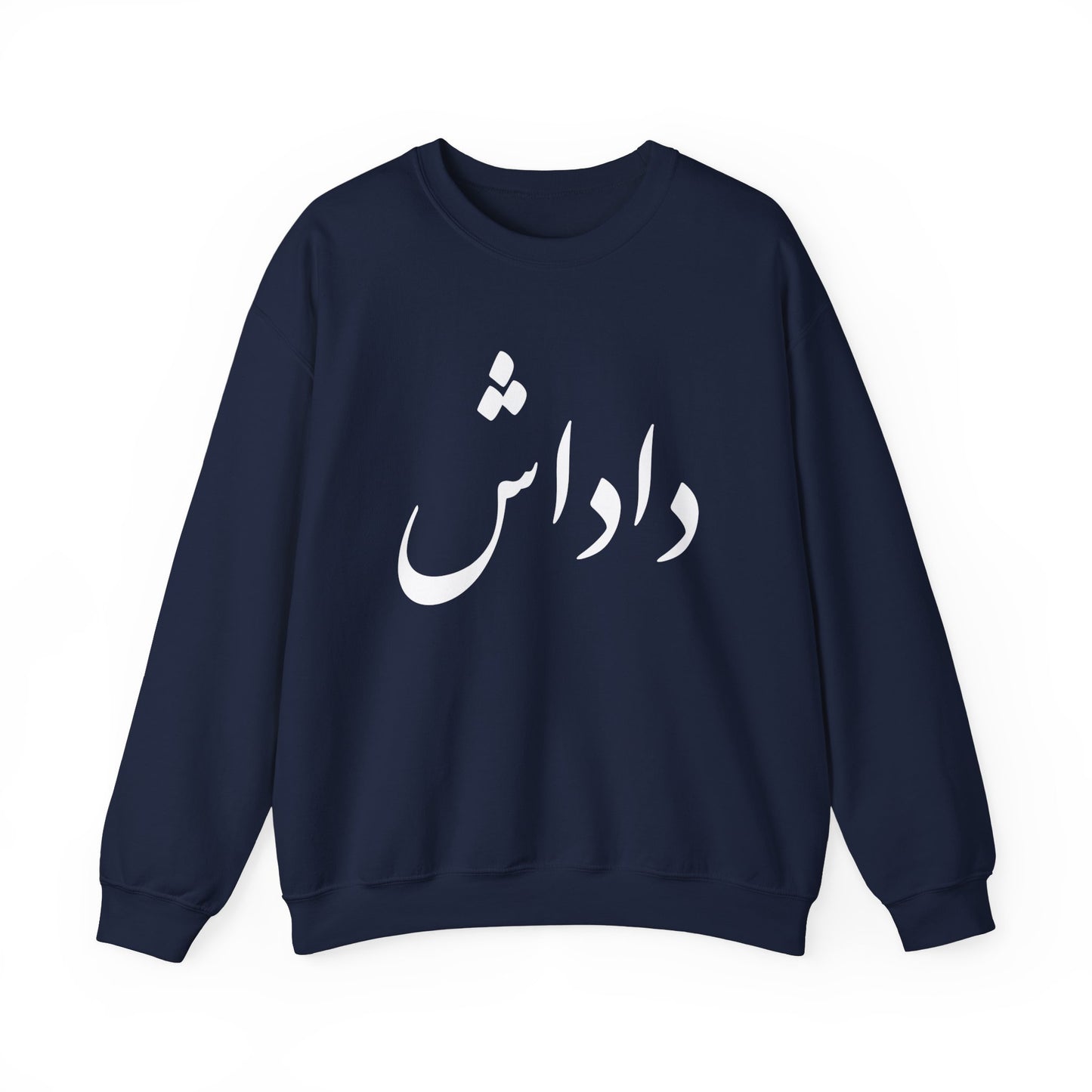 داداش - Dadash - Brother Crewneck Sweatshirt