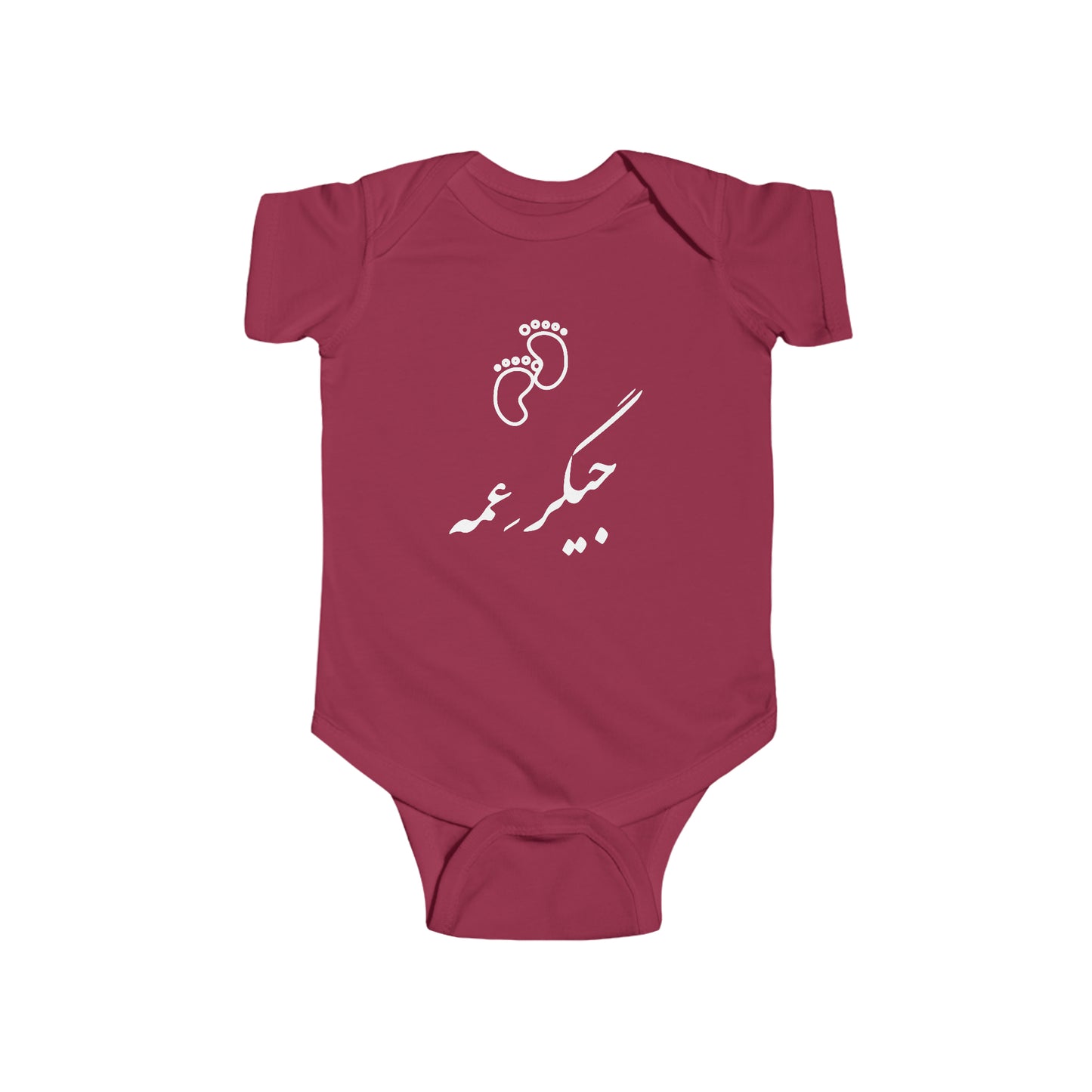 جیگر عمه - Jigare Ammeh - Aunty's Liver Bodysuit