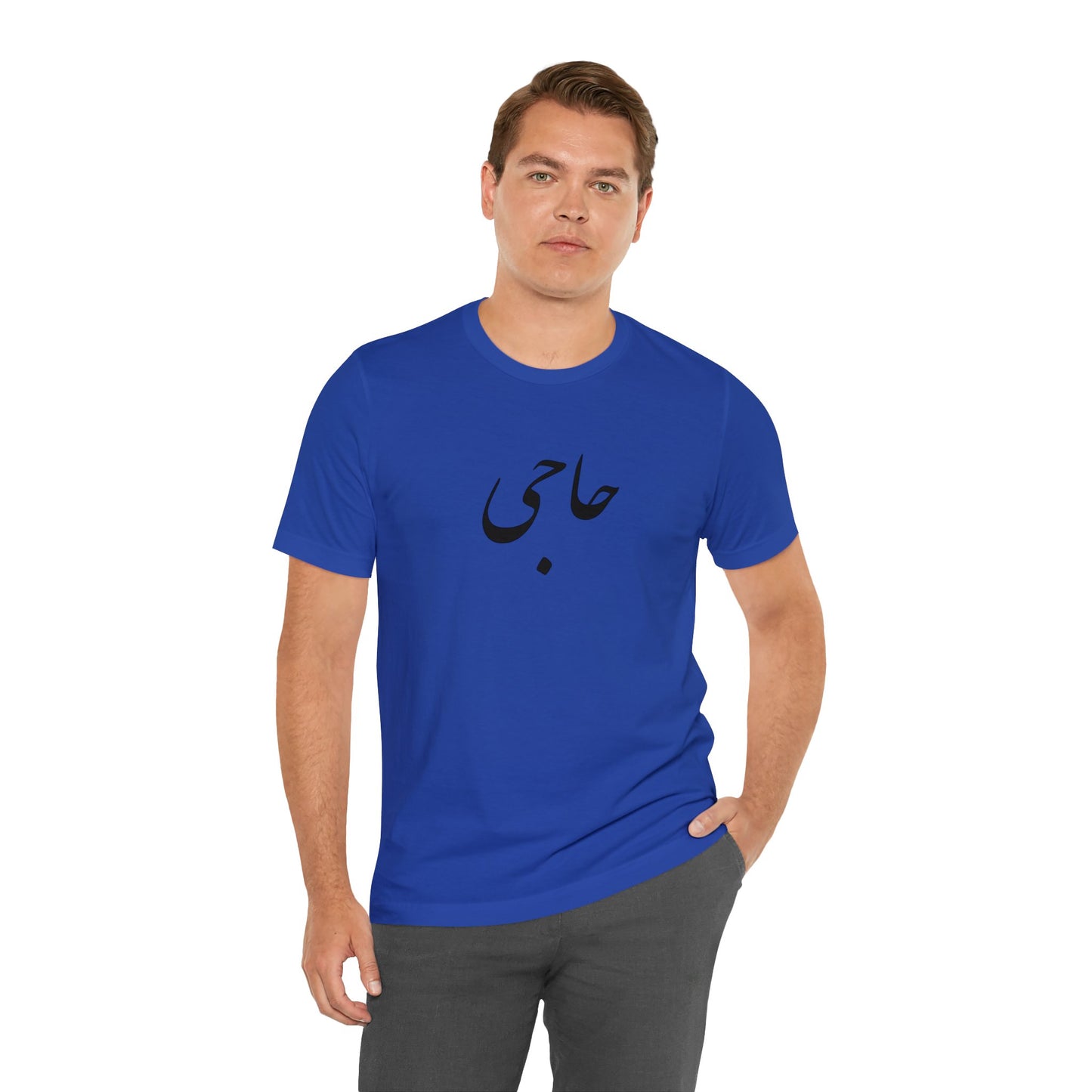 حاجی - Haji Unisex Jersey Short Sleeve T-Shirt