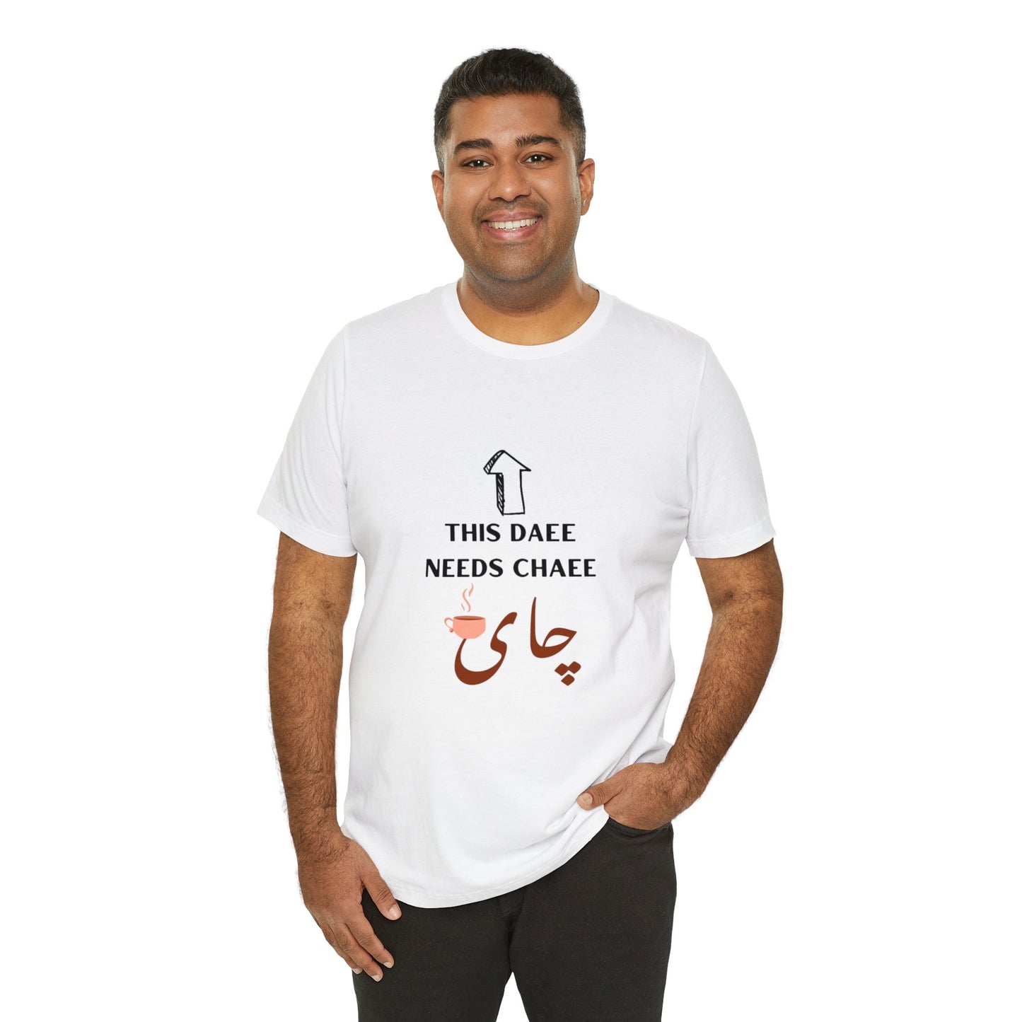 این دایی چایی لازم داره - This Daee needs Chaee - This uncle needs Tea Tee