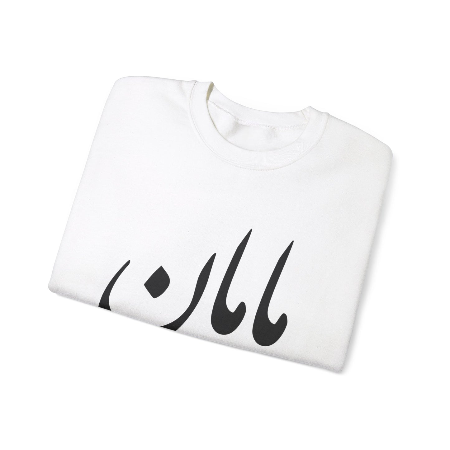 مامان - Maman- Mommy Crewneck Sweatshirt