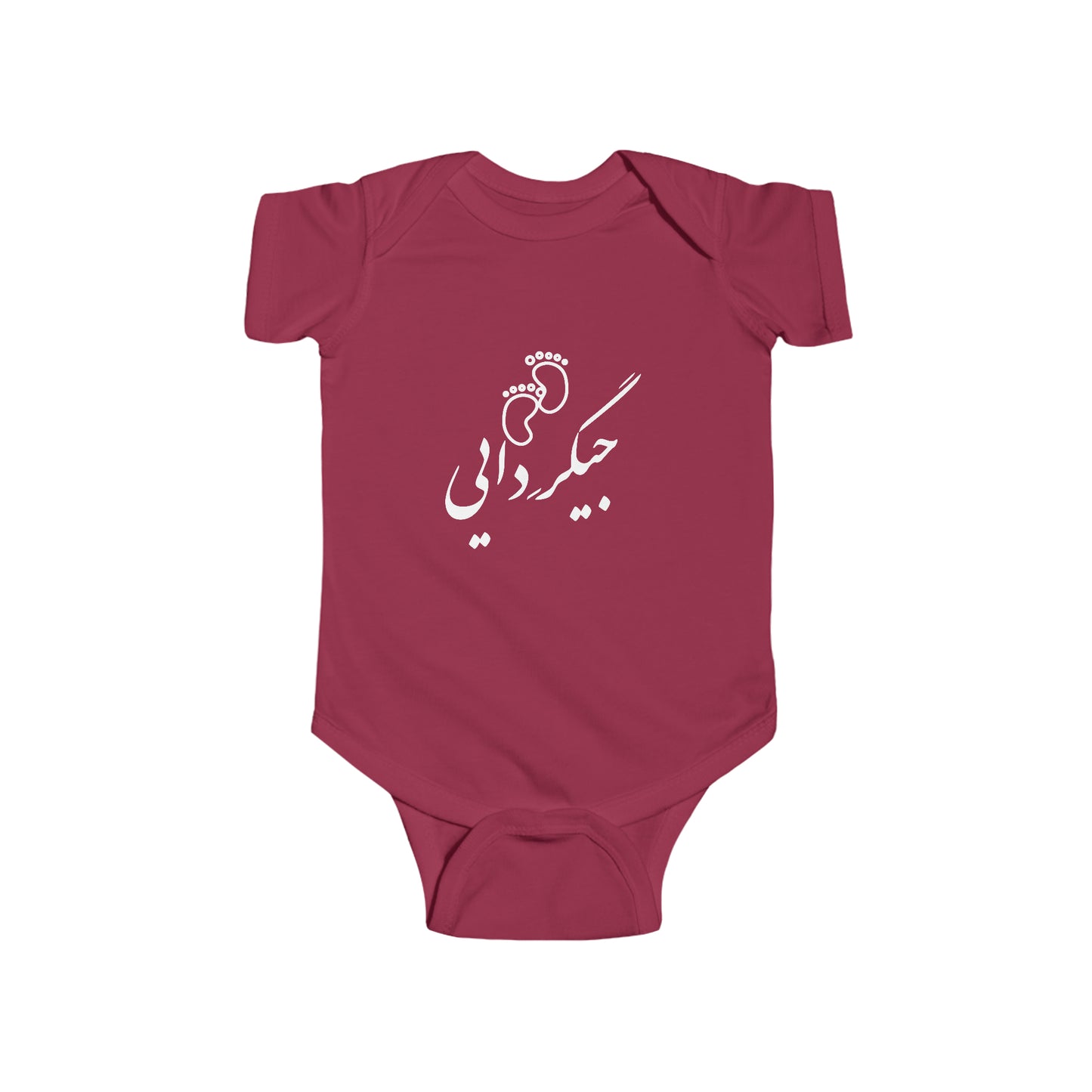 جیگر دایی - Jigare Daee - Uncle's Liver Bodysuit
