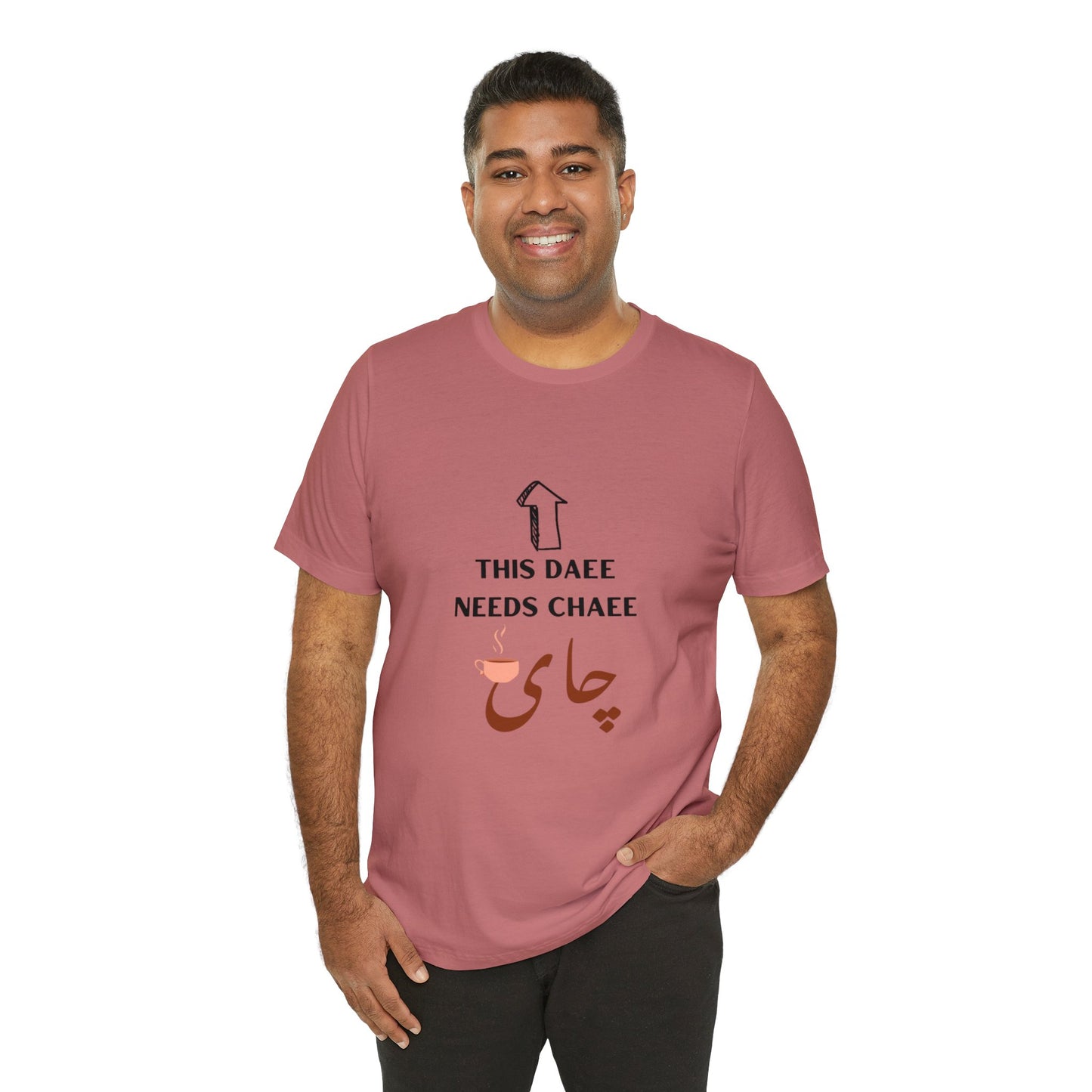 این دایی چایی لازم داره - This Daee needs Chaee - This uncle needs Tea Tee