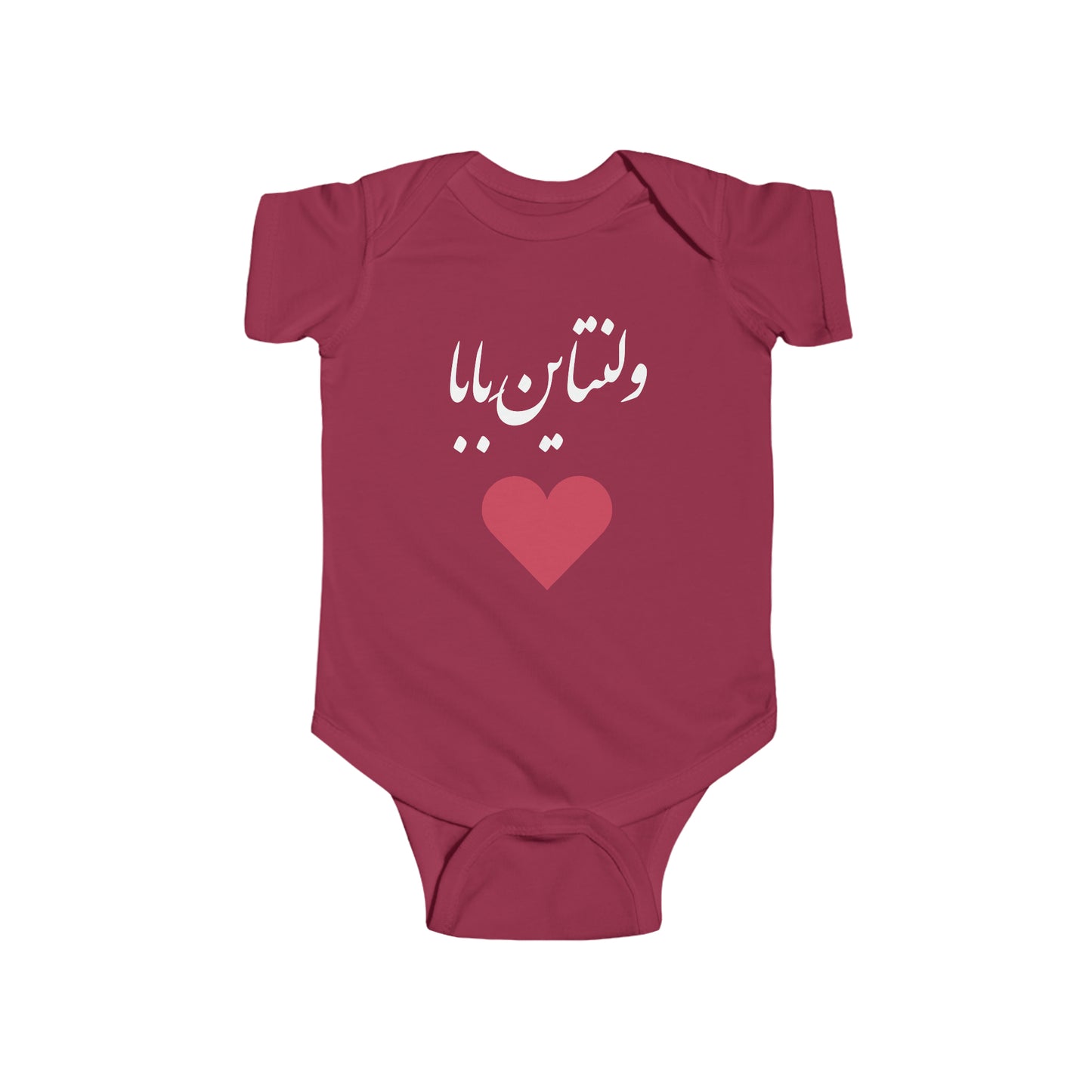 ولنتاین بابا - Daddy's Valentine Bodysuit