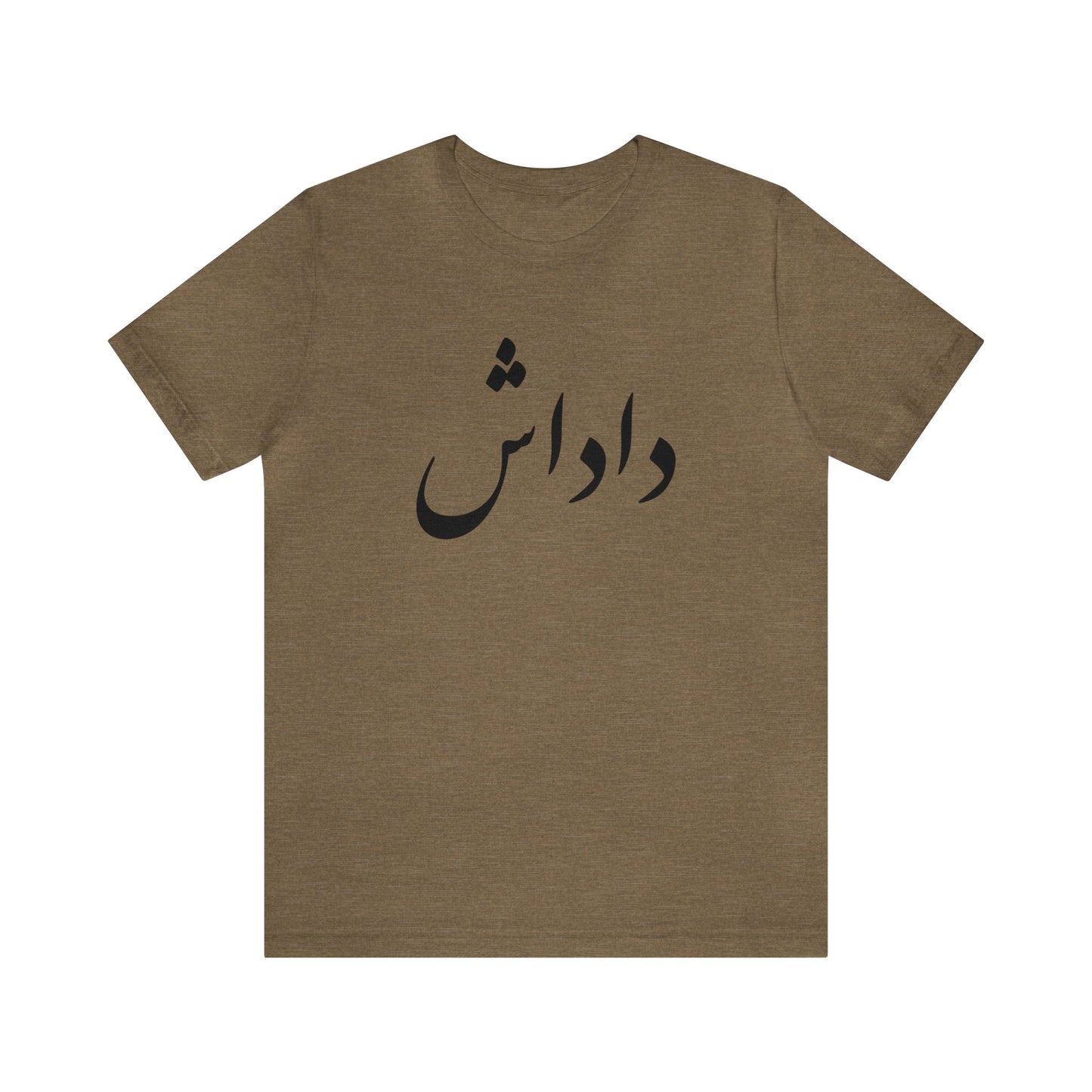داداش - Dadash - Brother Tee