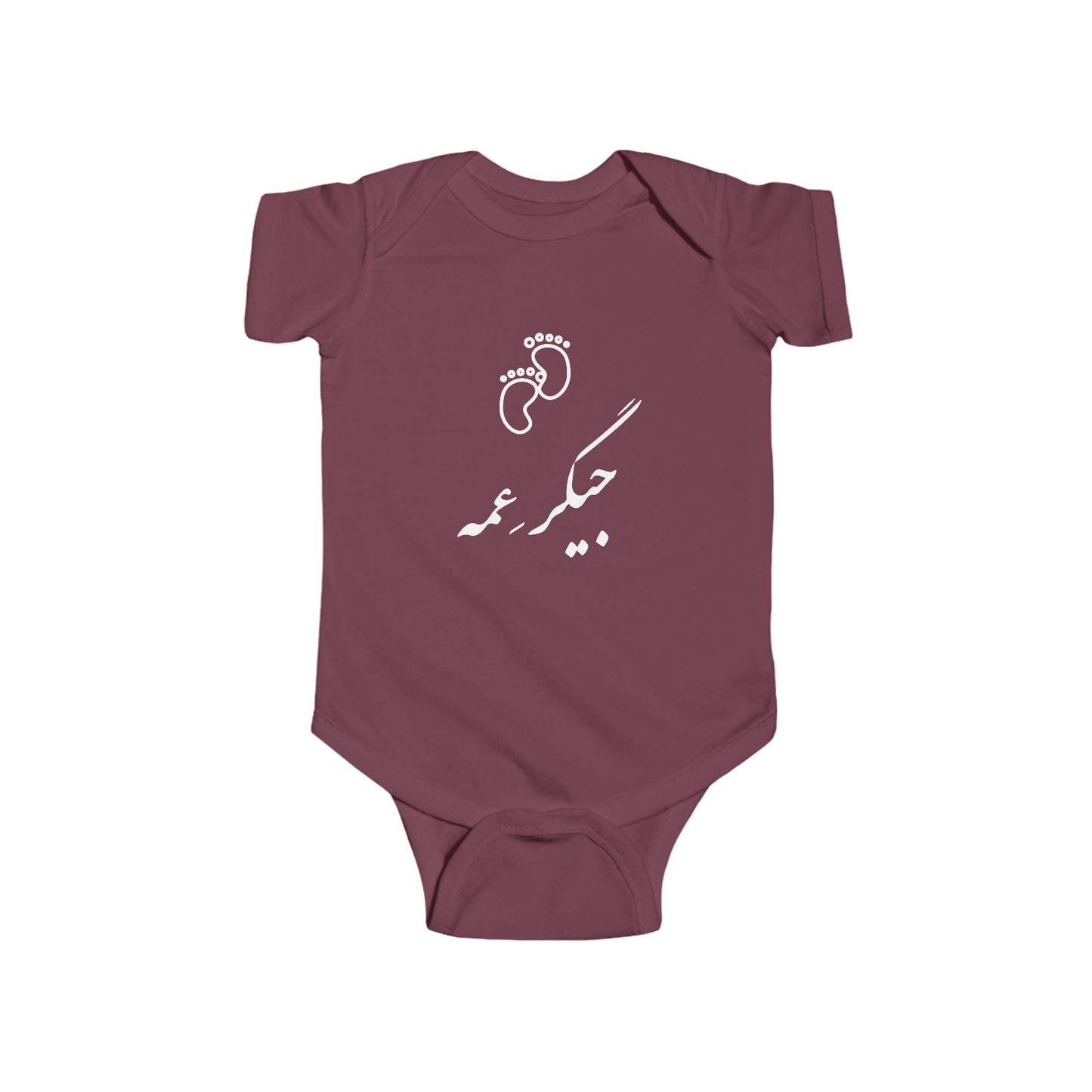 جیگر عمه - Jigare Ammeh - Aunty's Liver Bodysuit