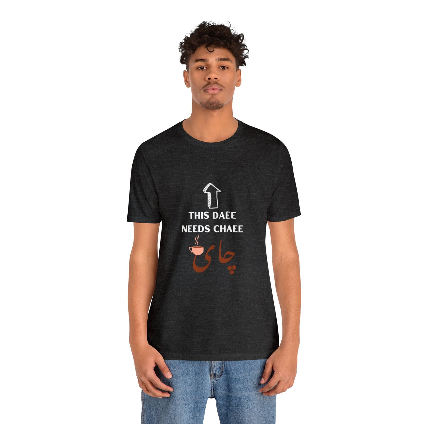 این دایی چایی لازم داره - This Daee needs Chaee - This uncle needs Tea Tee