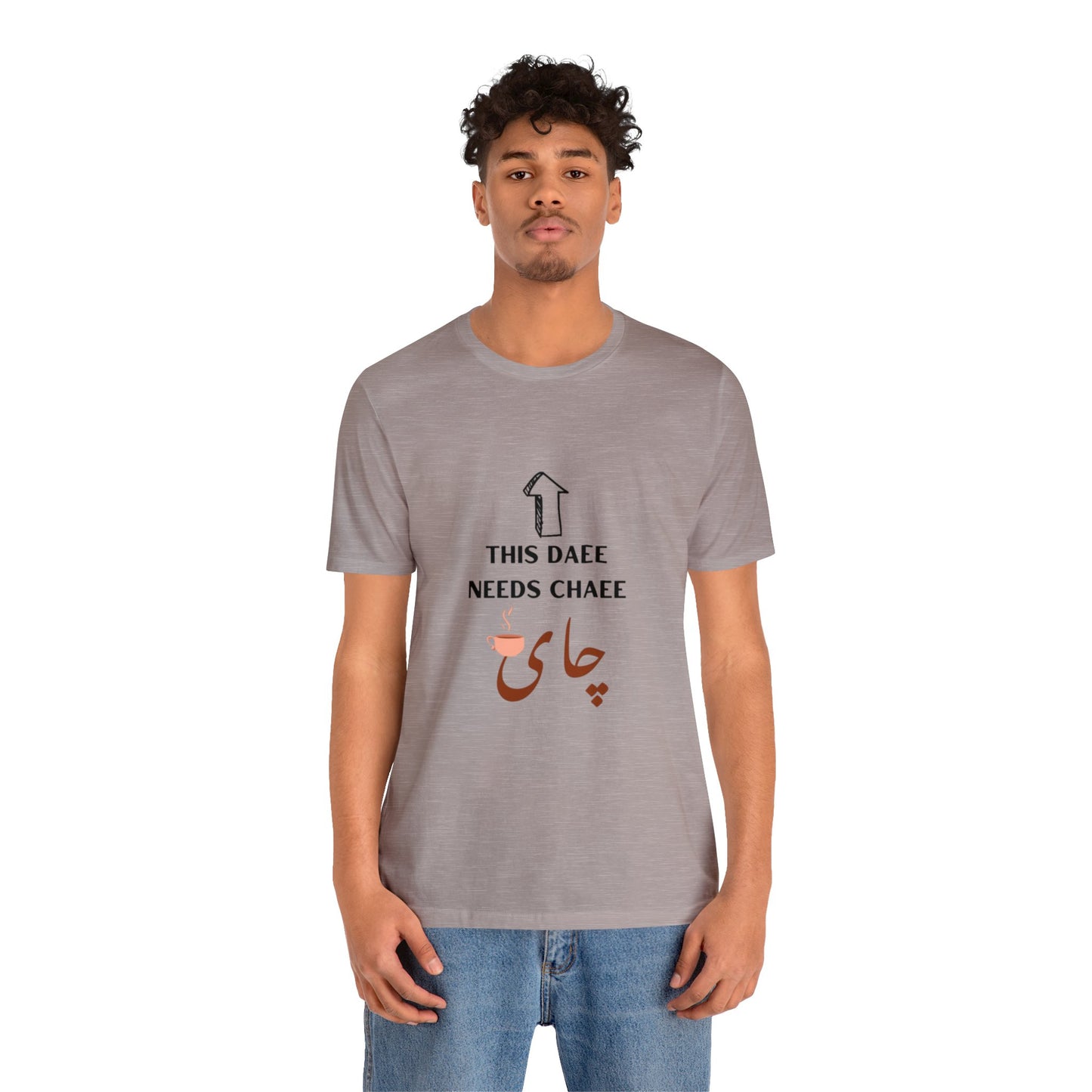 این دایی چایی لازم داره - This Daee needs Chaee - This uncle needs Tea Tee
