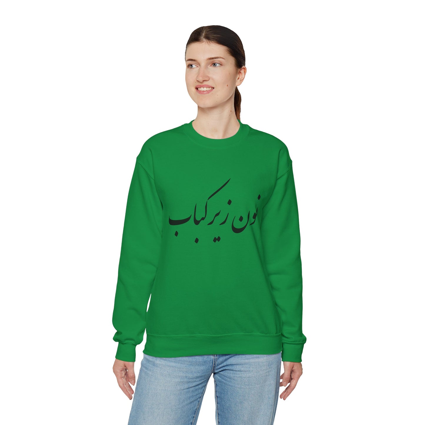 نون زیر کباب - Noon Zir Kabob- Sister of the Bride Heavy Blend Crewneck Sweatshirt