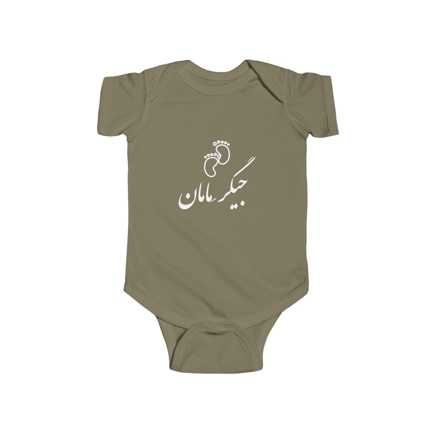 جیگر مامان - Jigare Maman - Mommy's Liver Bodysuit
