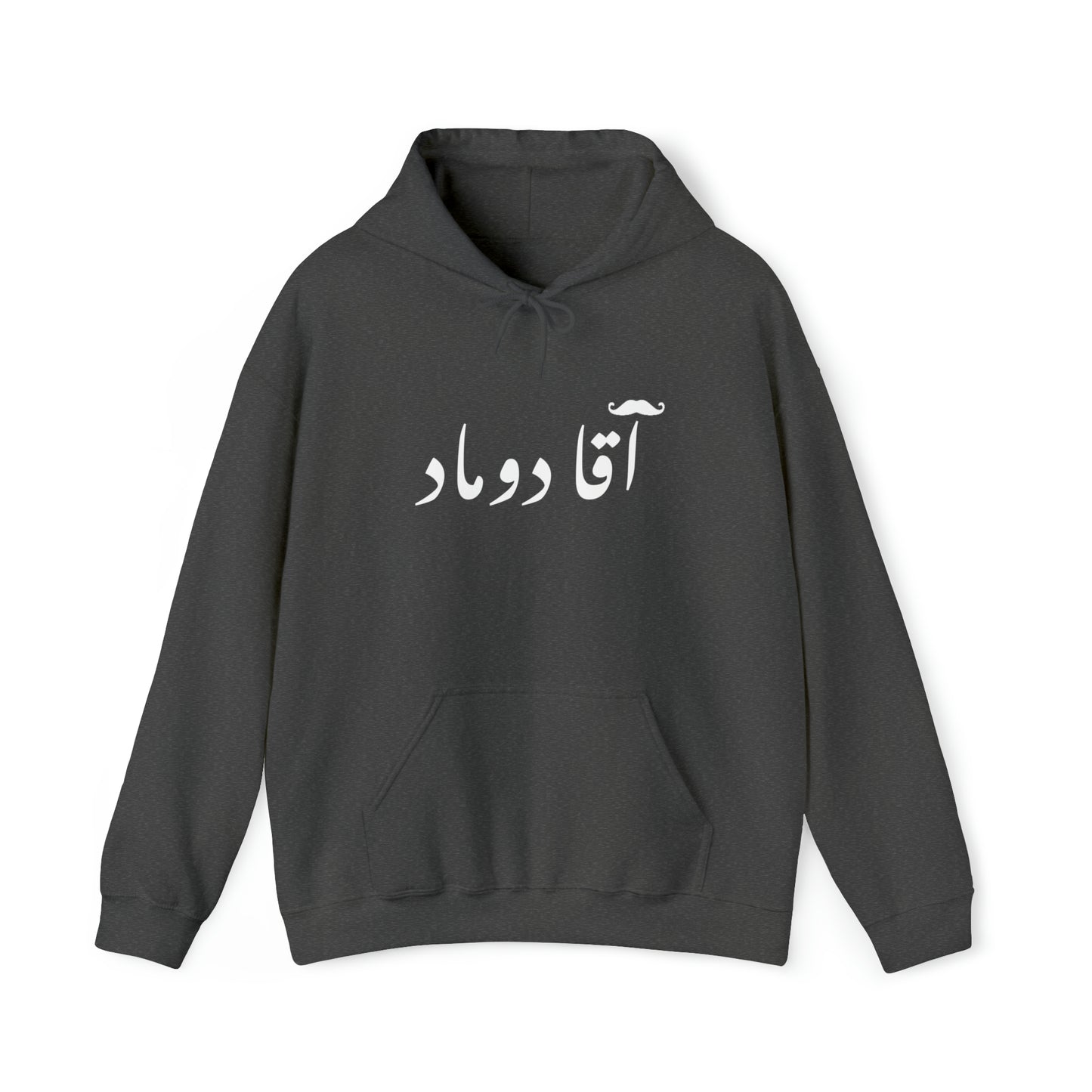 آقا دوماد - Agha doomad -Groom Heavy Blend Hooded Sweatshirt