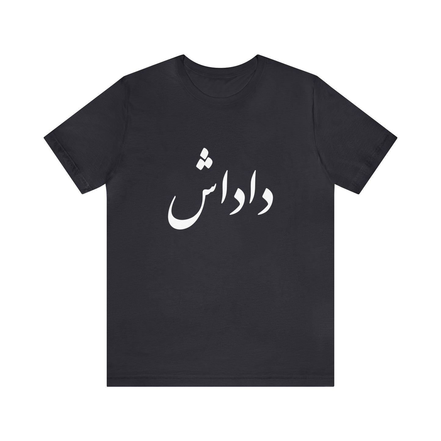داداش - Dadash - Brother Tee