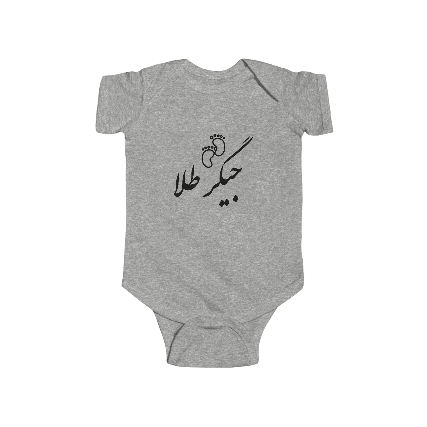 جیگر طلا - Jigar Tala - Golden Liver Bodysuit