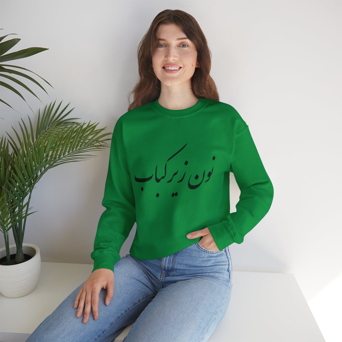 نون زیر کباب - Noon Zir Kabob- Sister of the Bride Heavy Blend Crewneck Sweatshirt