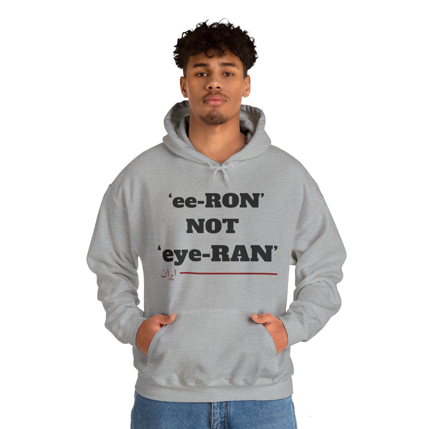 ایران -ee ron not eye ron Unisex Heavy Blend Hooded Sweatshirt