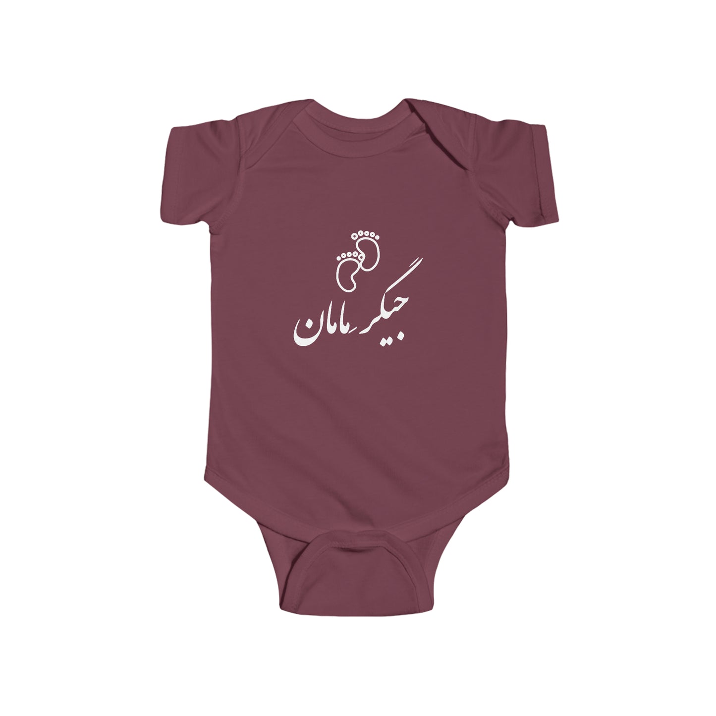 جیگر مامان - Jigare Maman - Mommy's Liver Bodysuit
