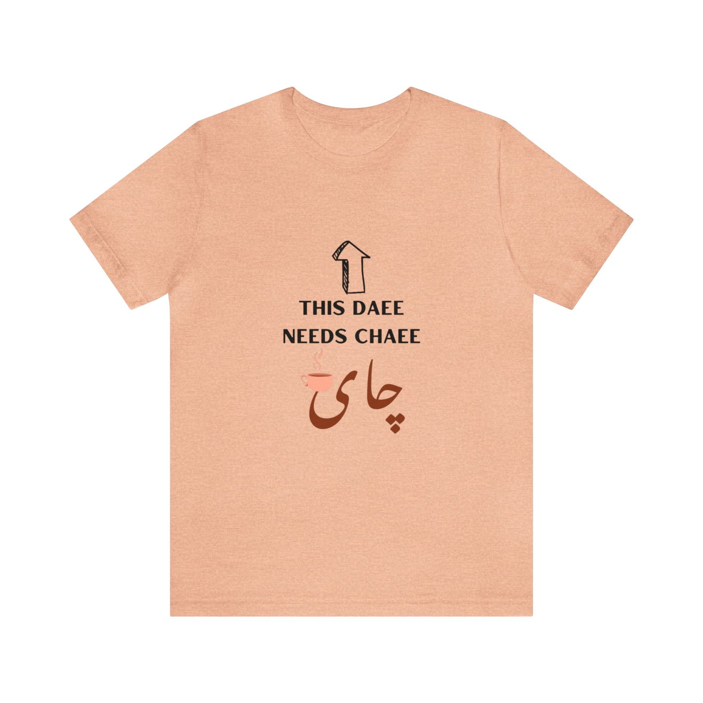 این دایی چایی لازم داره - This Daee needs Chaee - This uncle needs Tea Tee