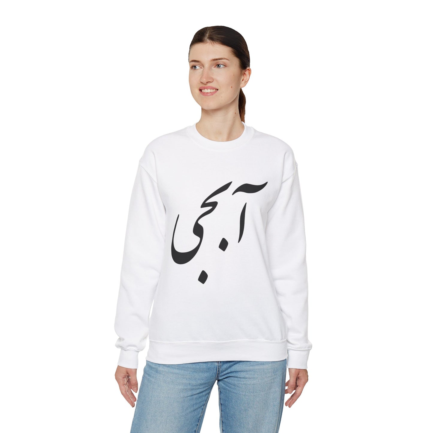 آبجی -Abji - Sis Crewneck Sweatshirt