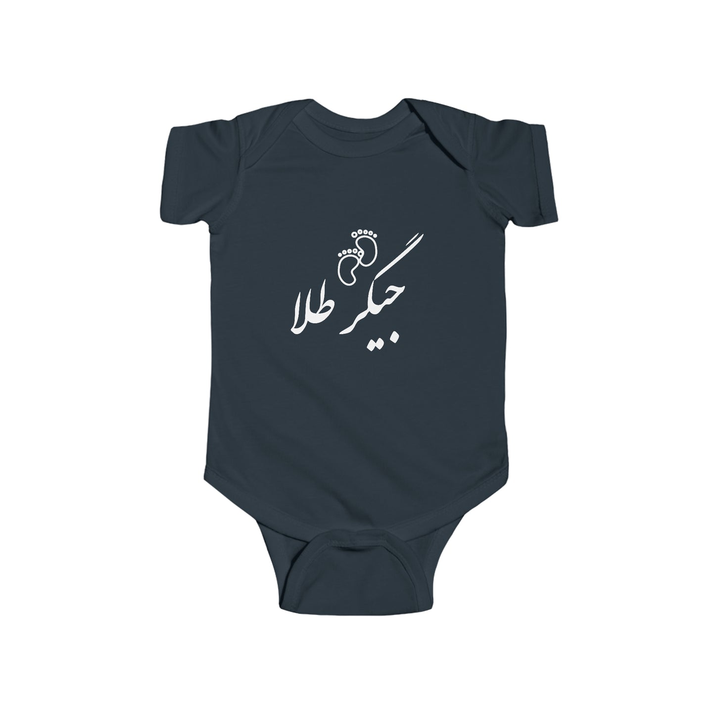 جیگر طلا - Jigar Tala - Golden Liver Bodysuit