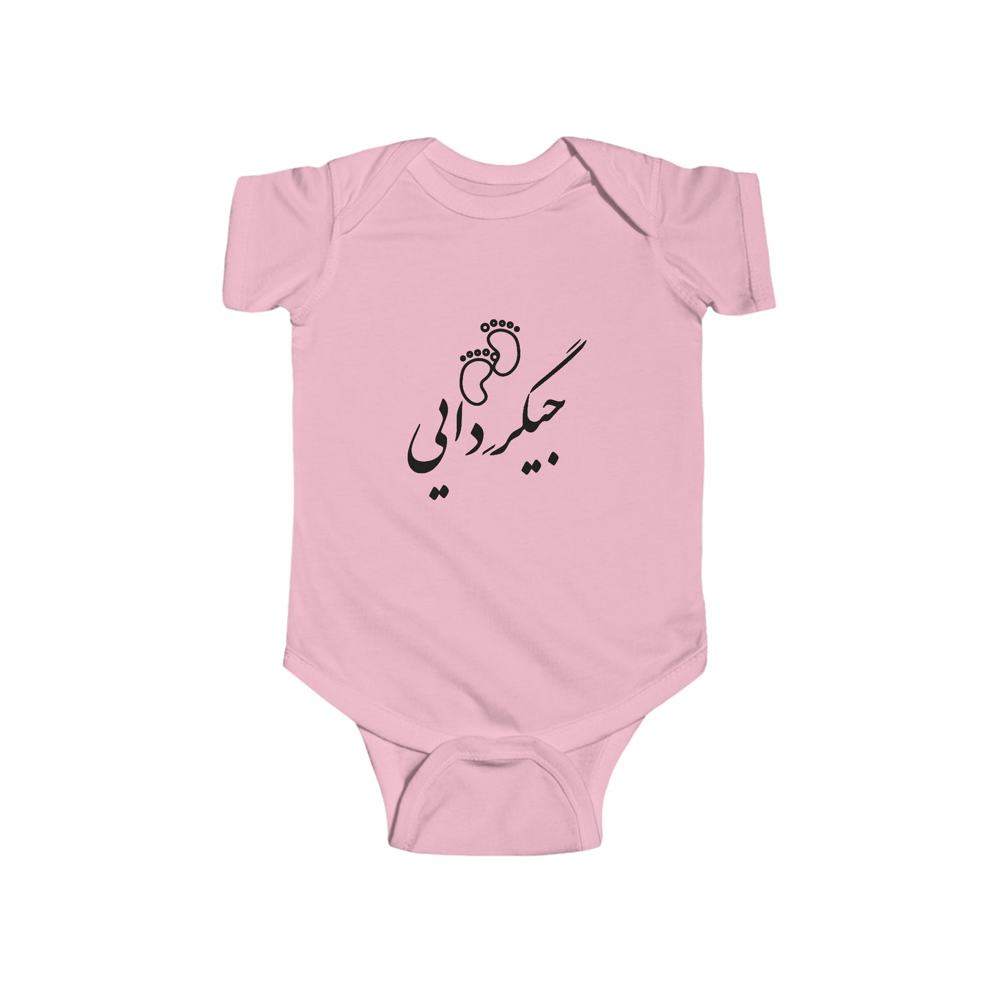جیگر دایی - Jigare Daee - Uncle's Liver Bodysuit