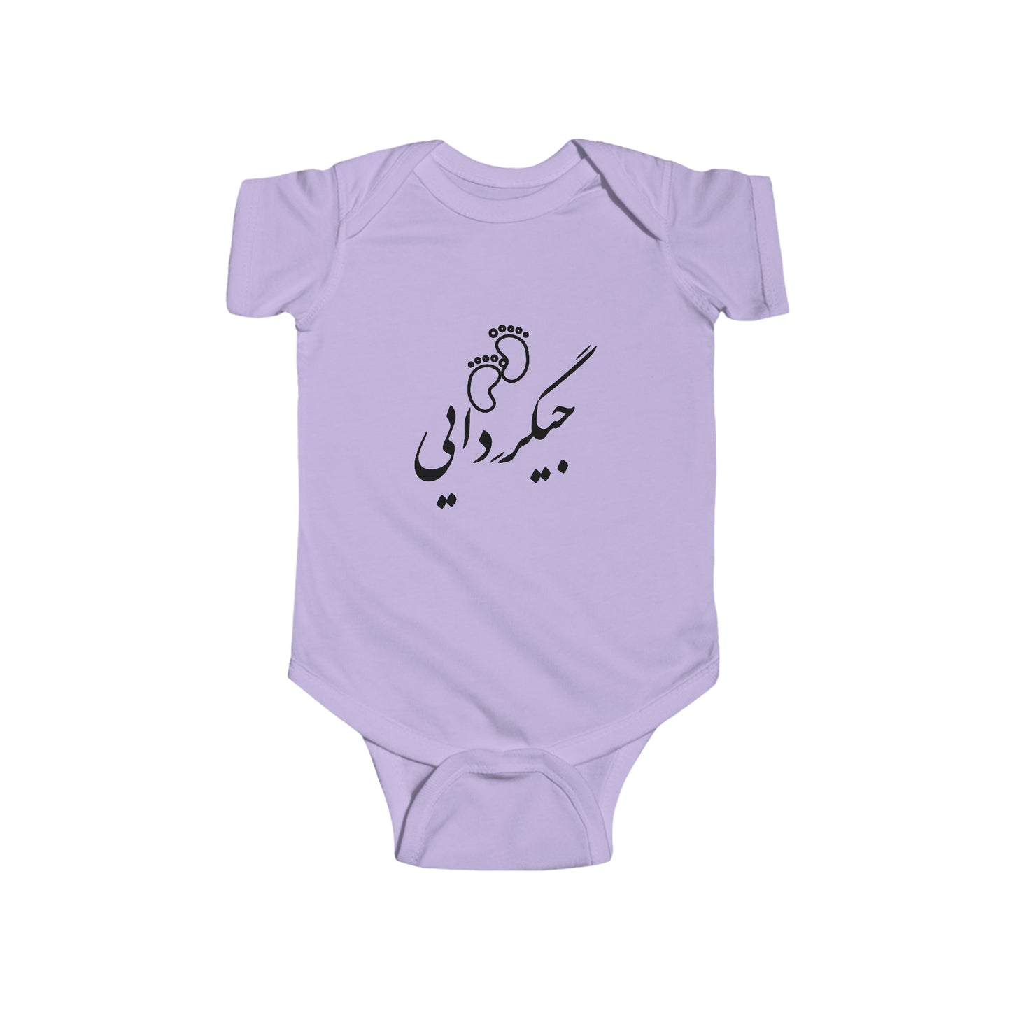 جیگر دایی - Jigare Daee - Uncle's Liver Bodysuit