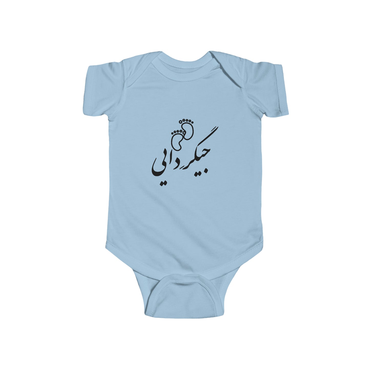 جیگر دایی - Jigare Daee - Uncle's Liver Bodysuit