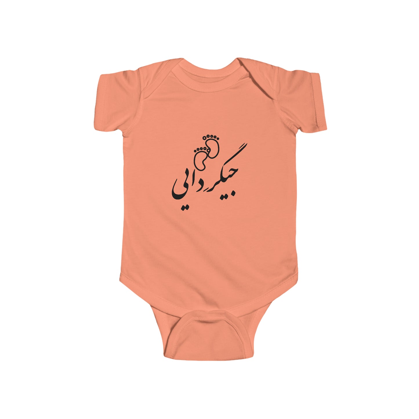 جیگر دایی - Jigare Daee - Uncle's Liver Bodysuit