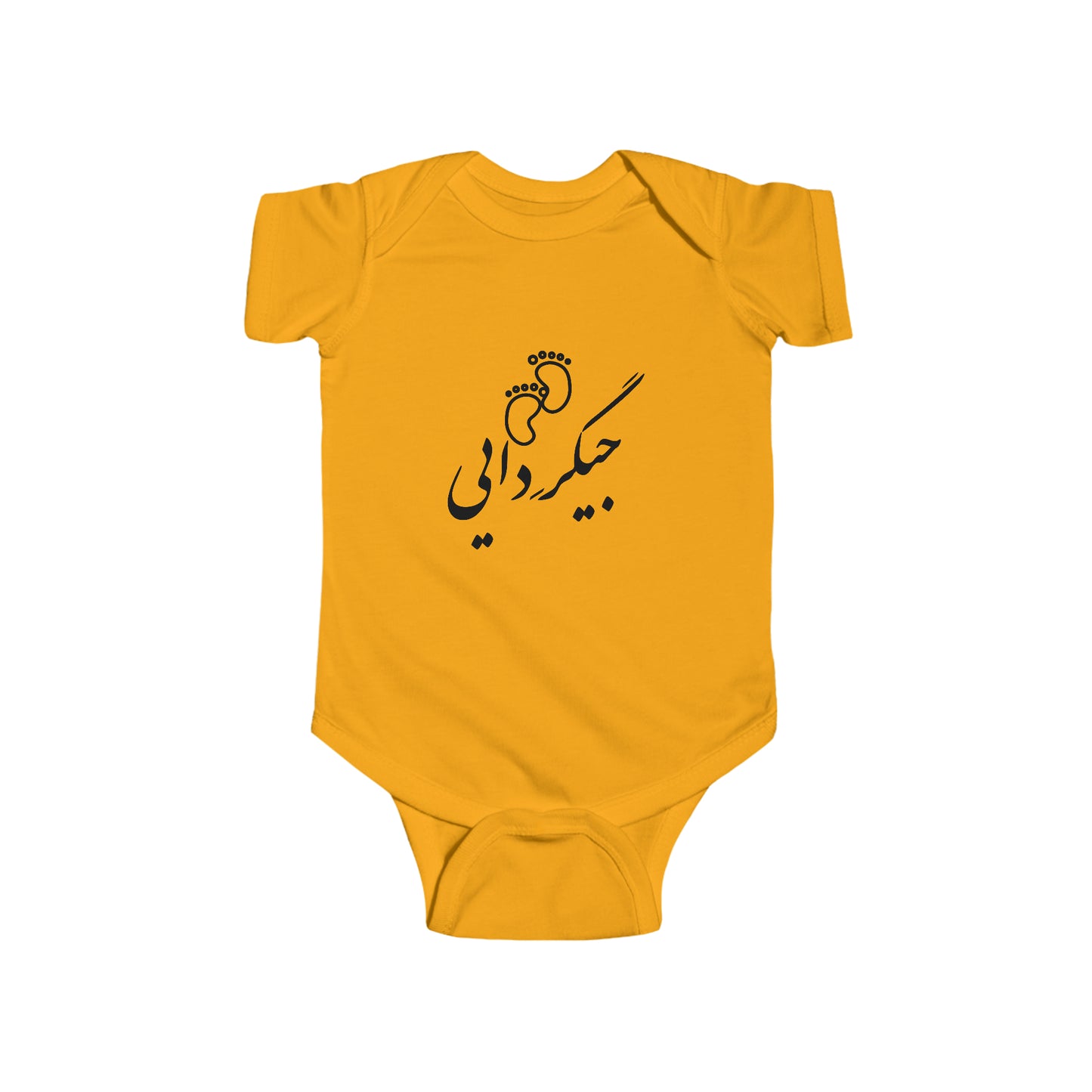 جیگر دایی - Jigare Daee - Uncle's Liver Bodysuit