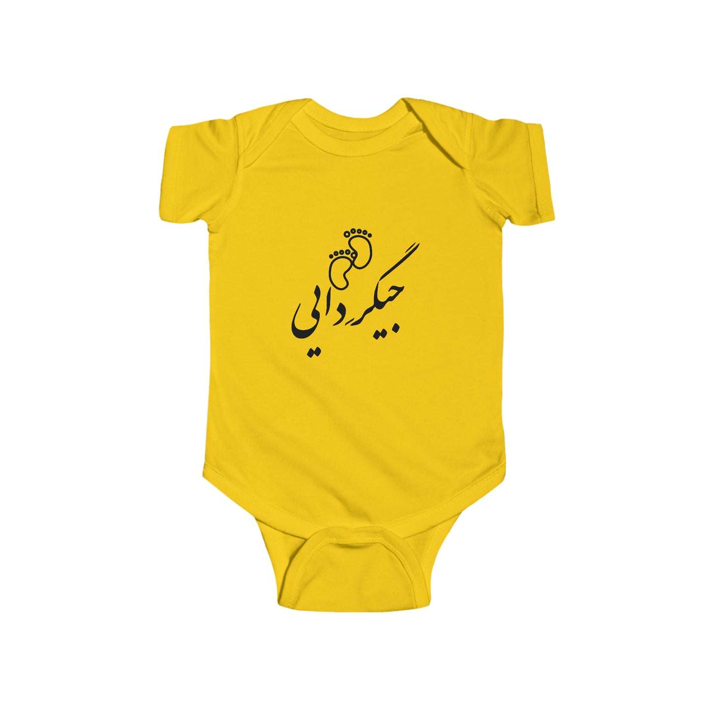 جیگر دایی - Jigare Daee - Uncle's Liver Bodysuit