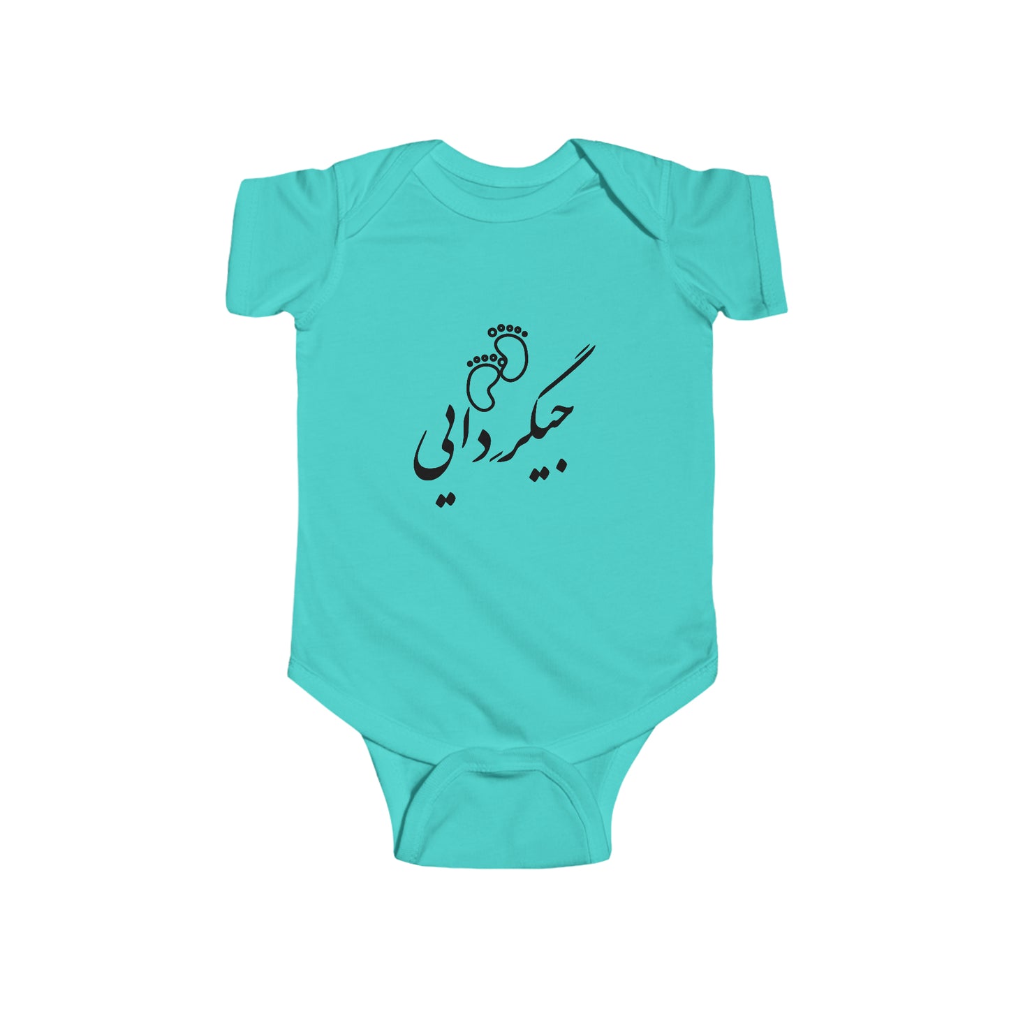 جیگر دایی - Jigare Daee - Uncle's Liver Bodysuit