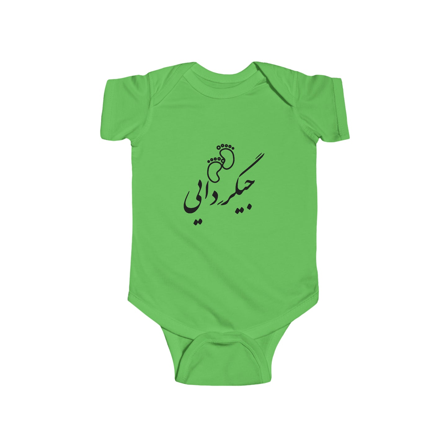 جیگر دایی - Jigare Daee - Uncle's Liver Bodysuit