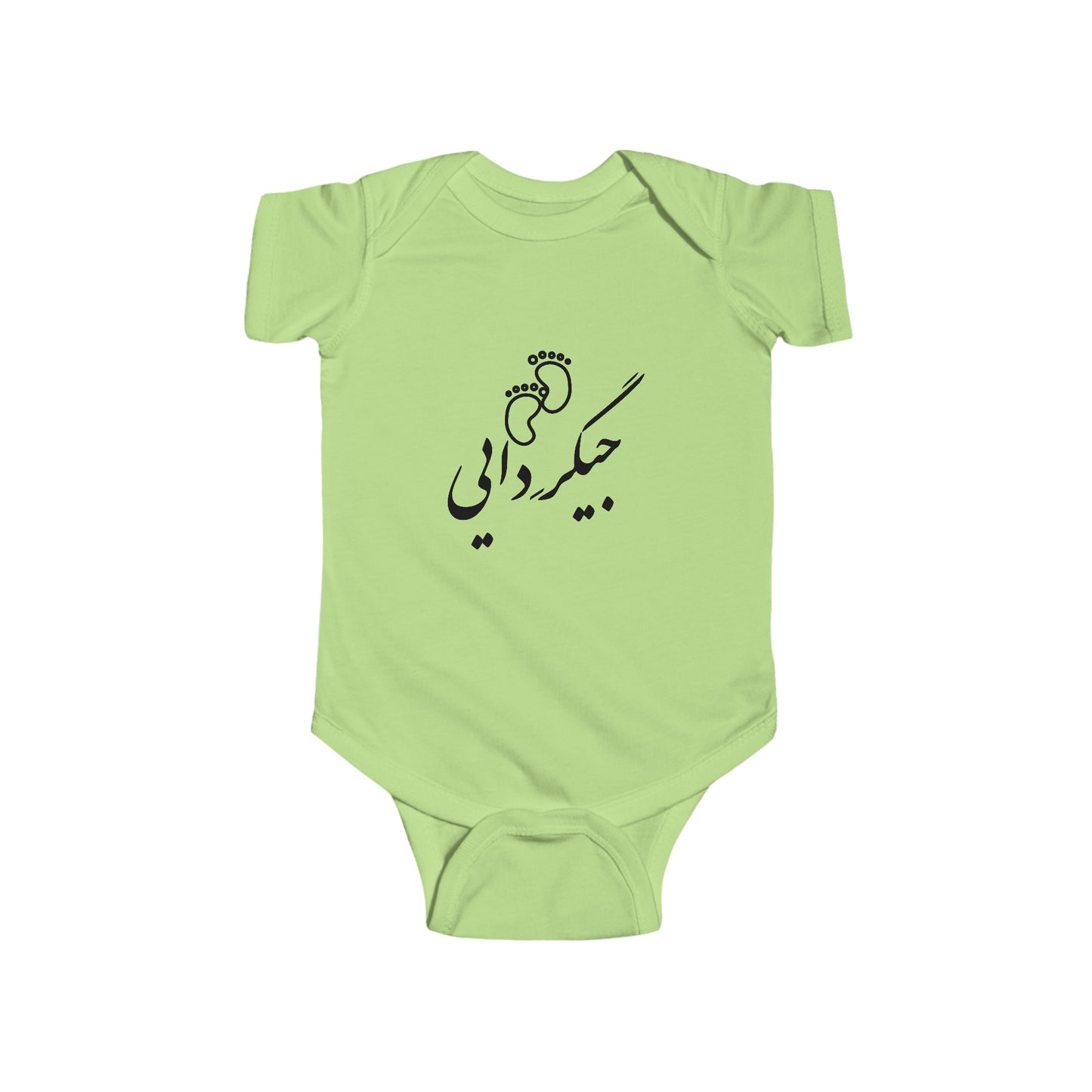 جیگر دایی - Jigare Daee - Uncle's Liver Bodysuit