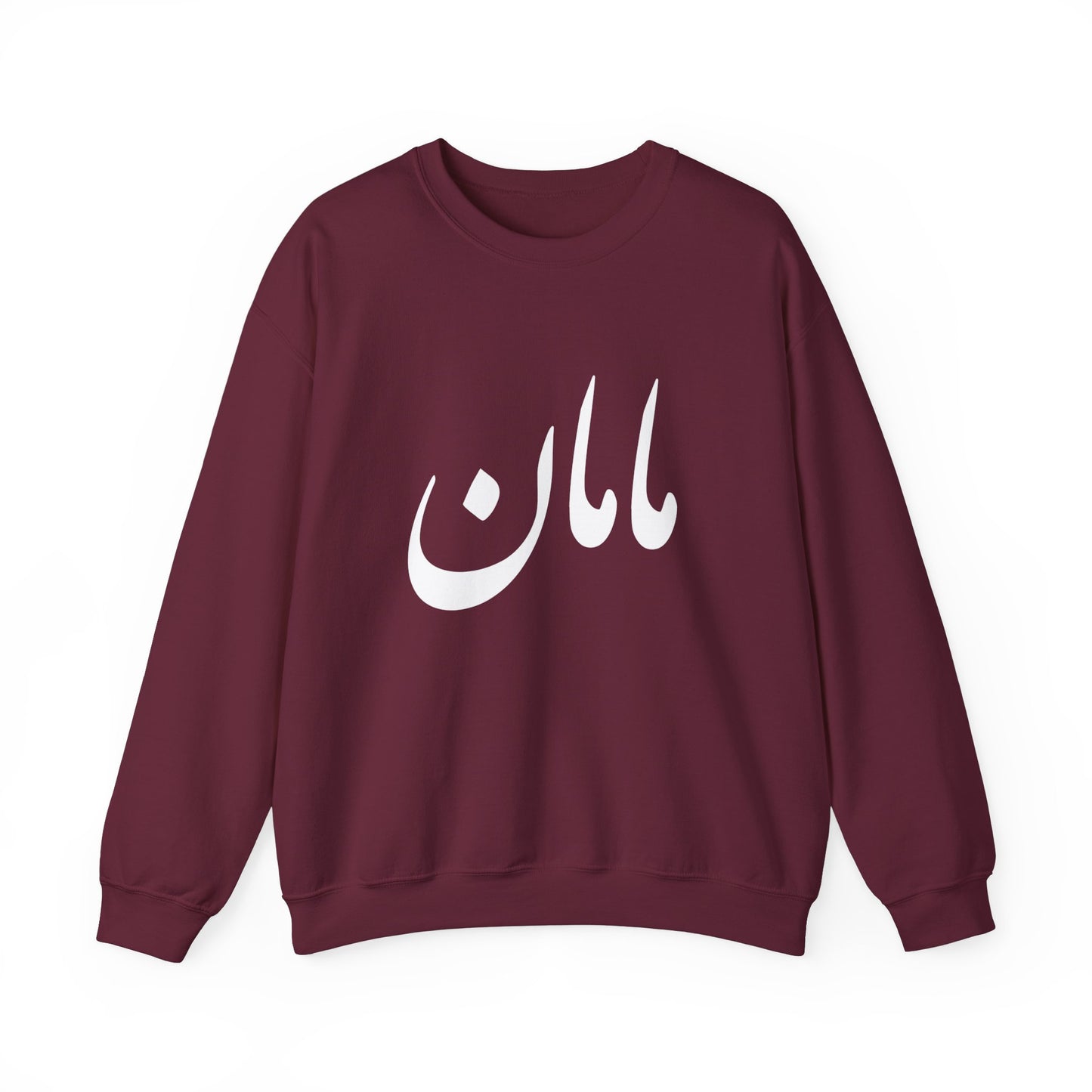 مامان - Maman- Mommy Crewneck Sweatshirt