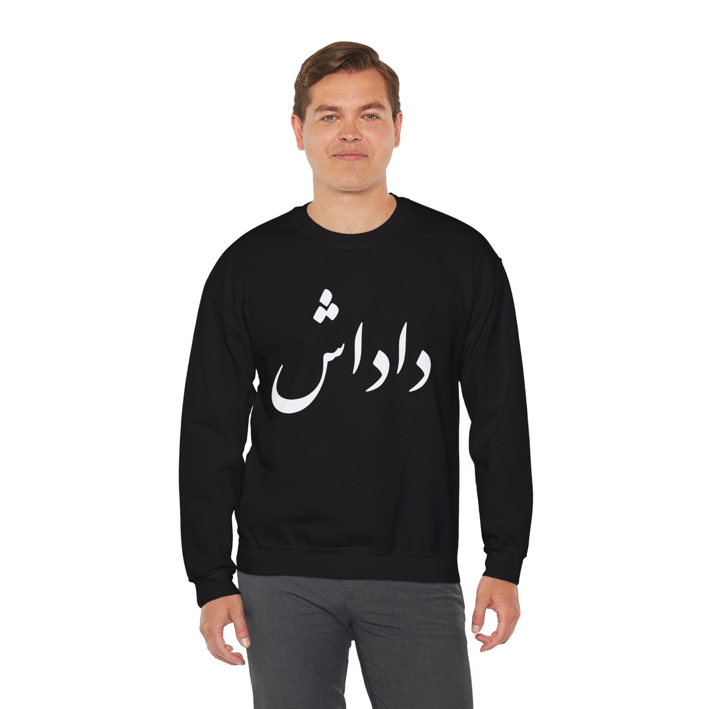داداش - Dadash - Brother Crewneck Sweatshirt