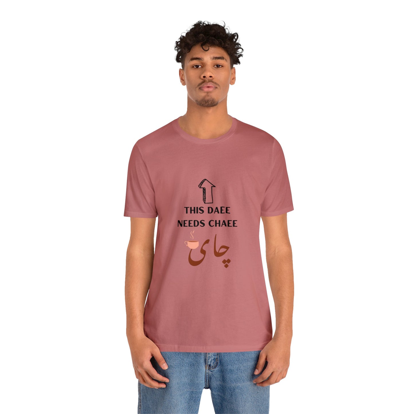 این دایی چایی لازم داره - This Daee needs Chaee - This uncle needs Tea Tee