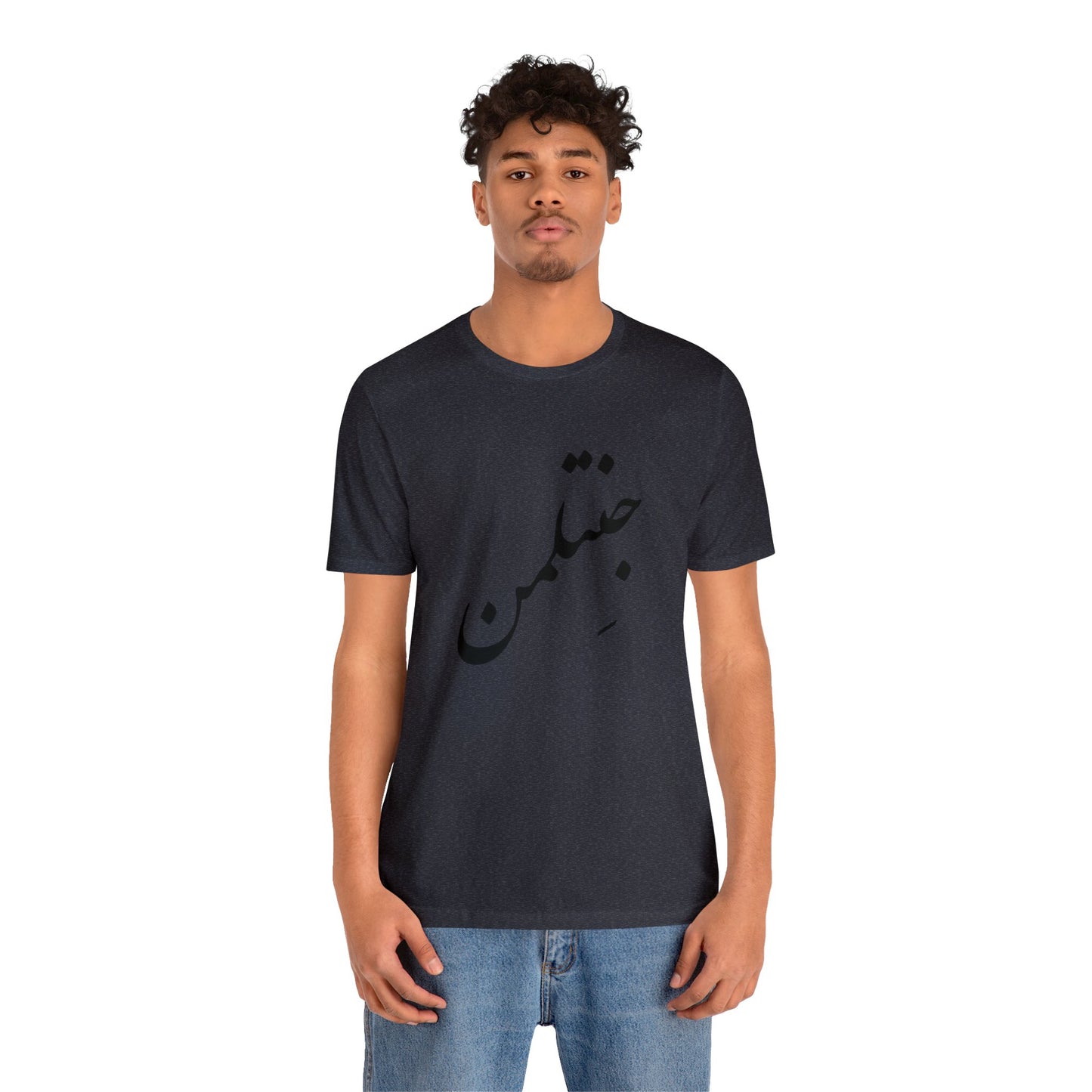 جنتلمن - Gentleman Jersey Short Sleeve Tee