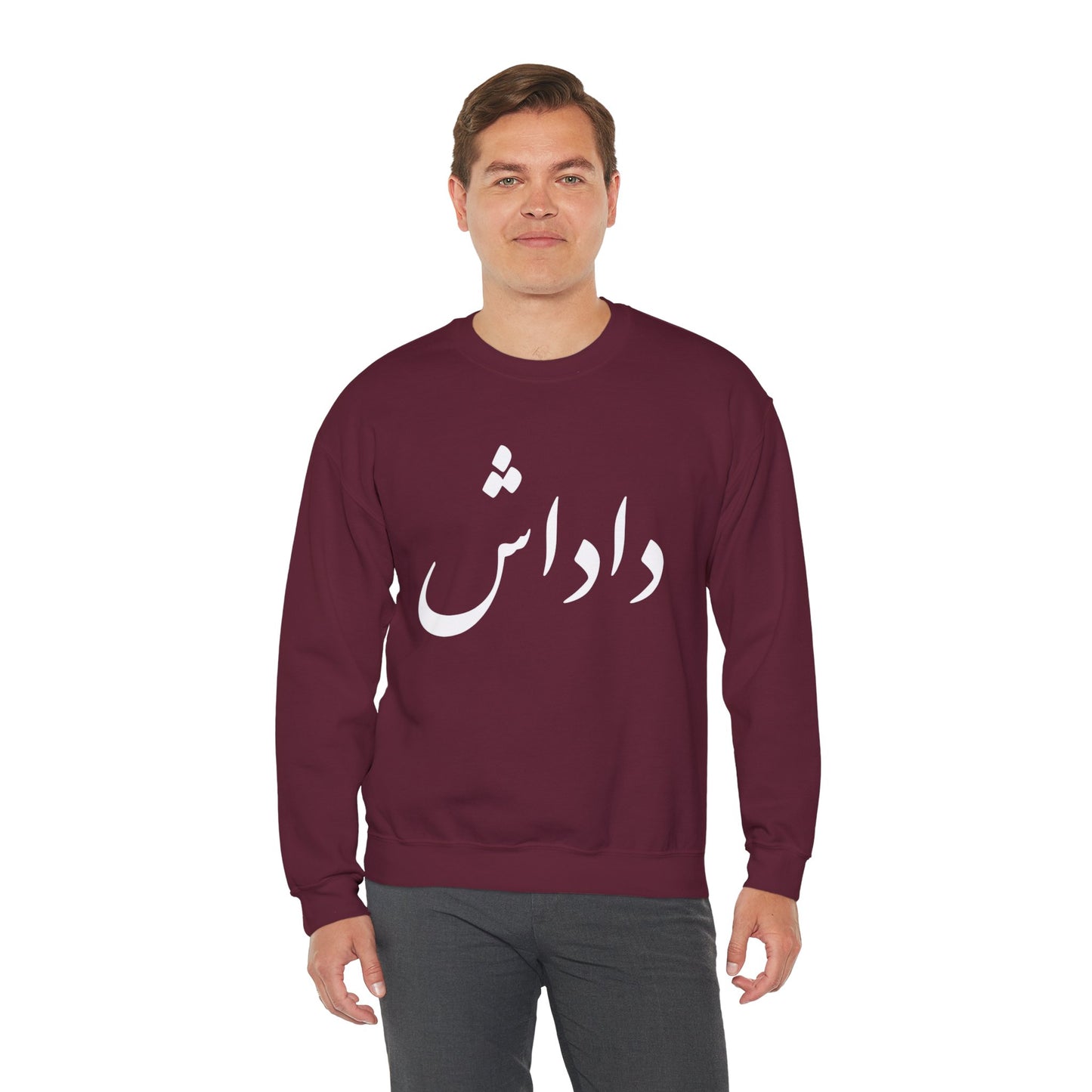 داداش - Dadash - Brother Crewneck Sweatshirt
