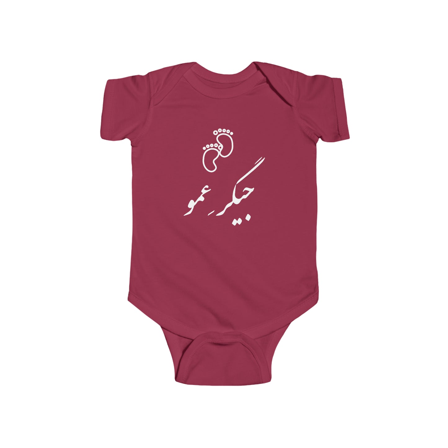 جیگر عمو - Jigare Amoo - Uncle's Liver Bodysuit