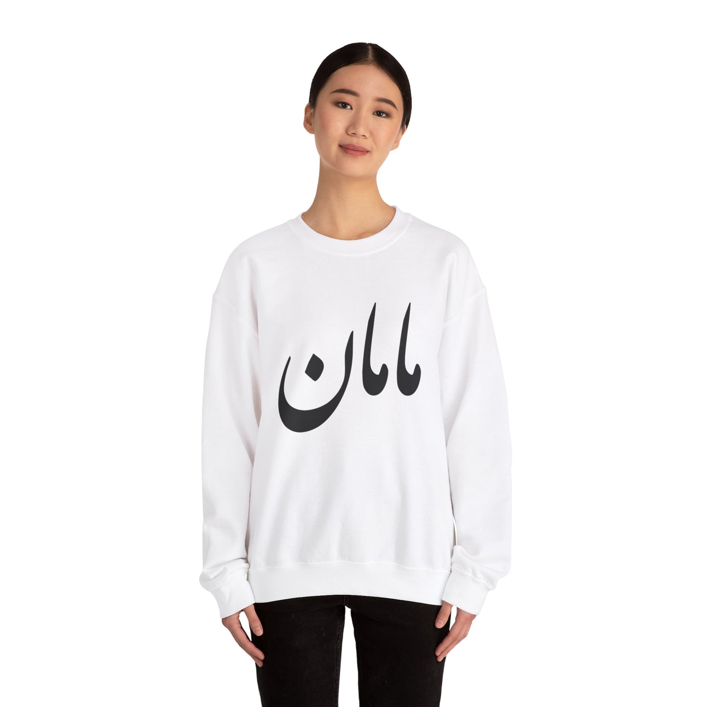 مامان - Maman- Mommy Crewneck Sweatshirt