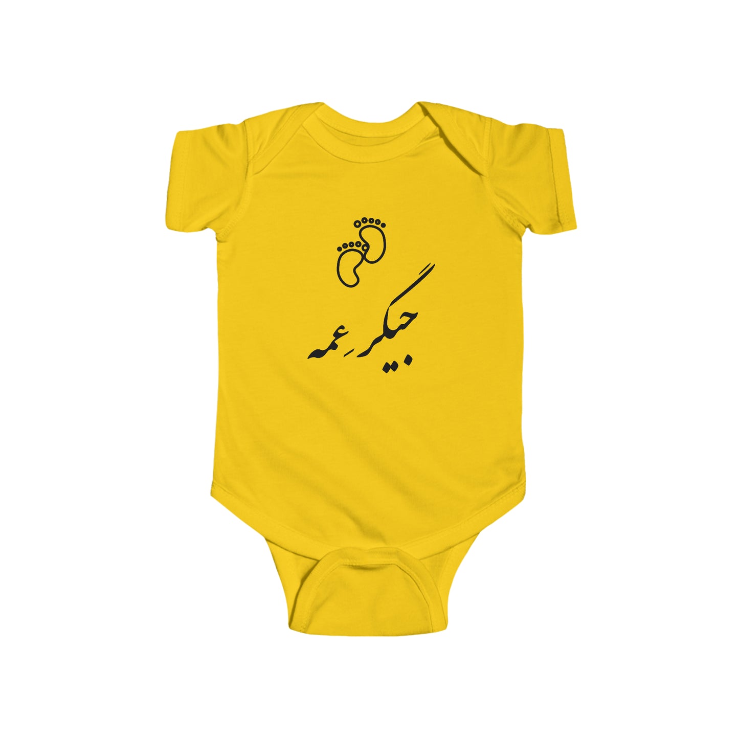 جیگر عمه - Jigare Ammeh - Aunty's Liver Bodysuit
