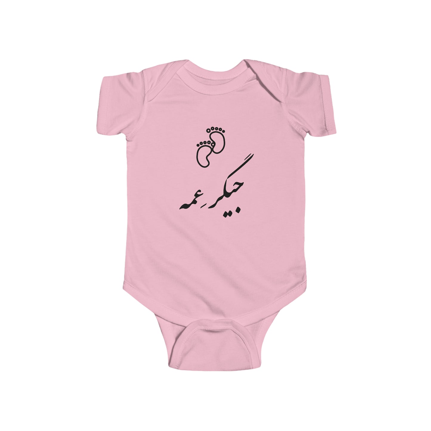 جیگر عمه - Jigare Ammeh - Aunty's Liver Bodysuit
