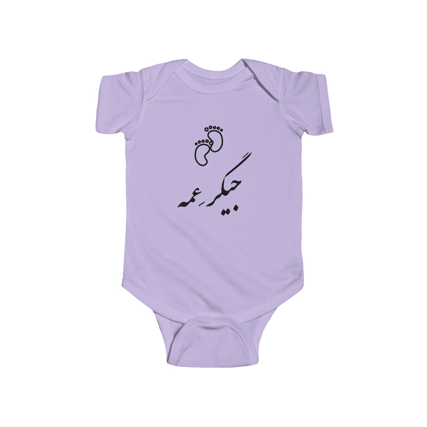 جیگر عمه - Jigare Ammeh - Aunty's Liver Bodysuit