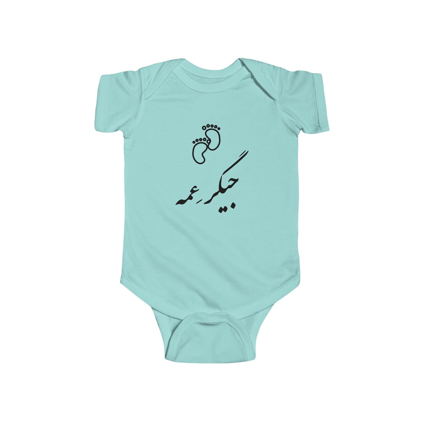 جیگر عمه - Jigare Ammeh - Aunty's Liver Bodysuit