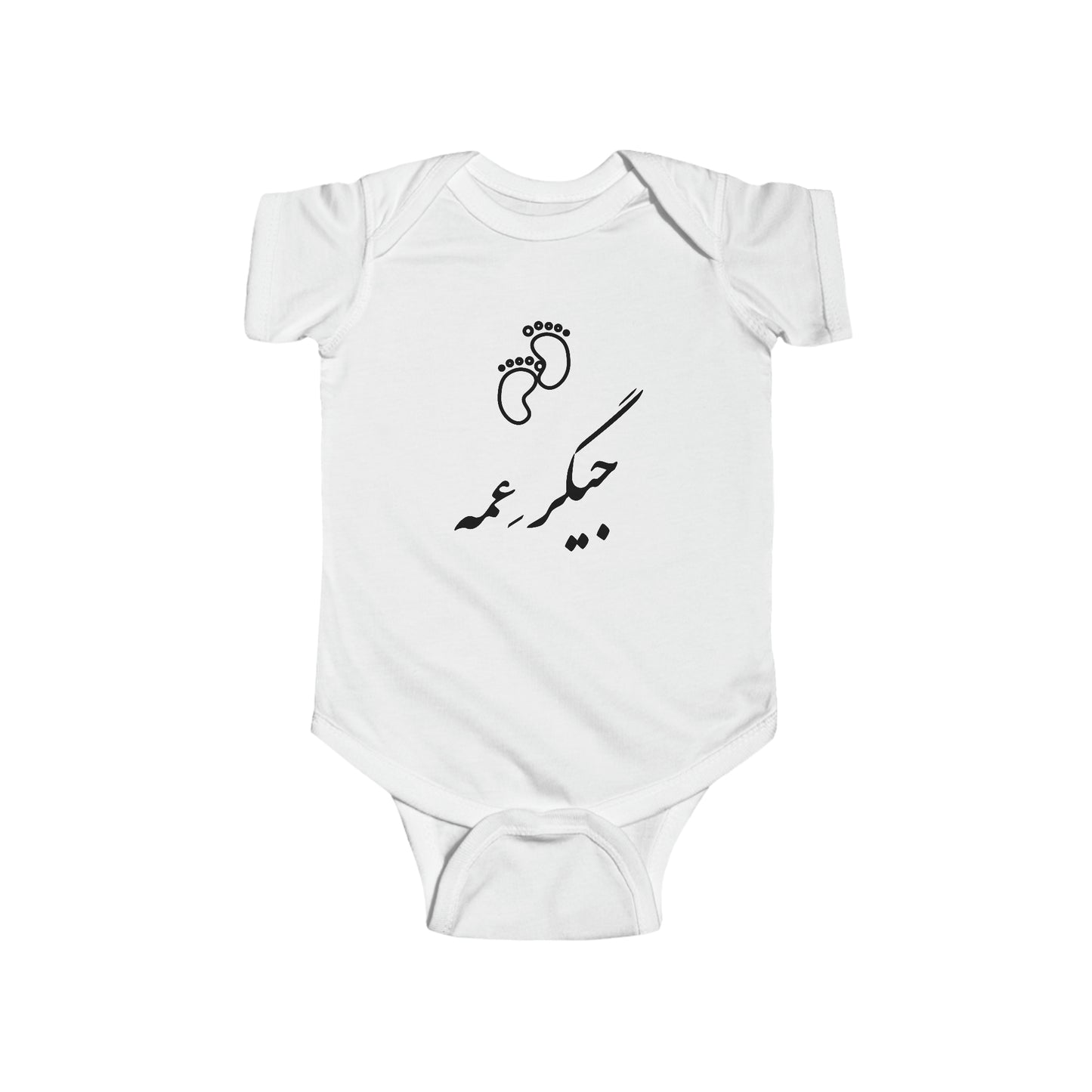 جیگر عمه - Jigare Ammeh - Aunty's Liver Bodysuit