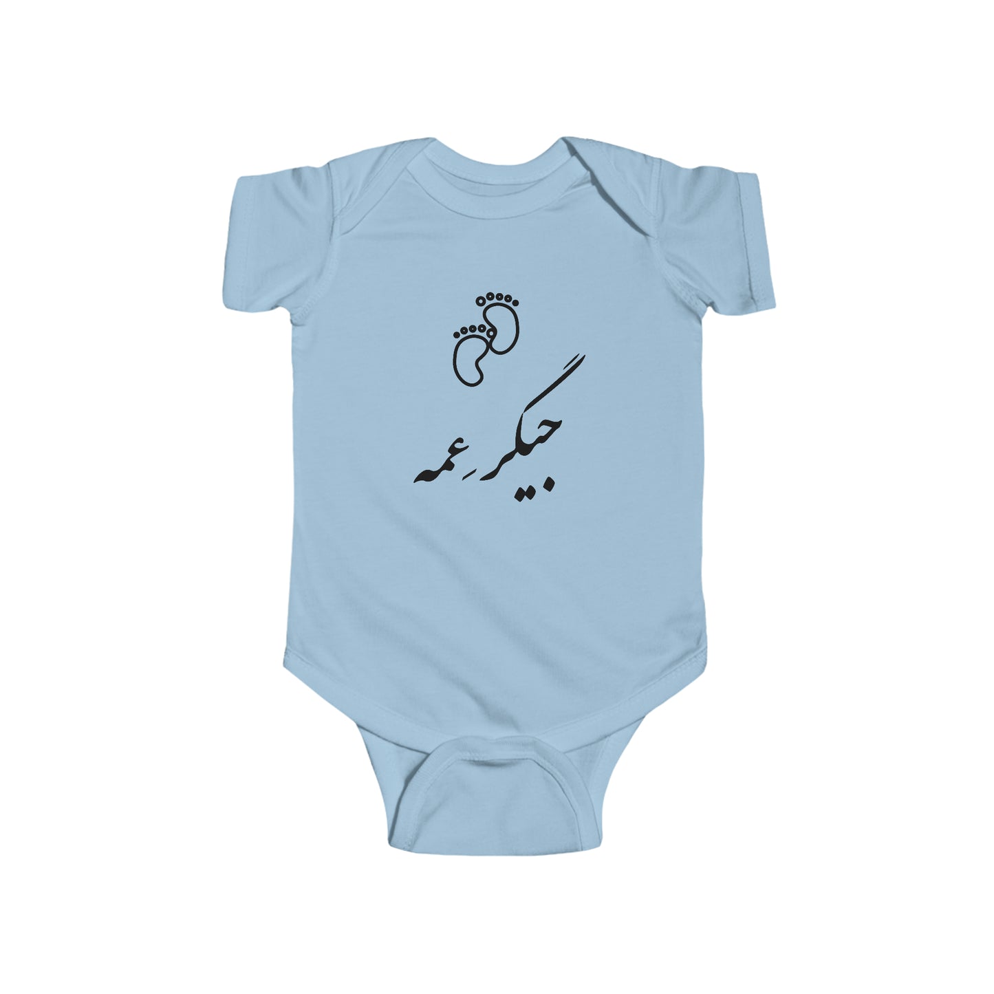 جیگر عمه - Jigare Ammeh - Aunty's Liver Bodysuit