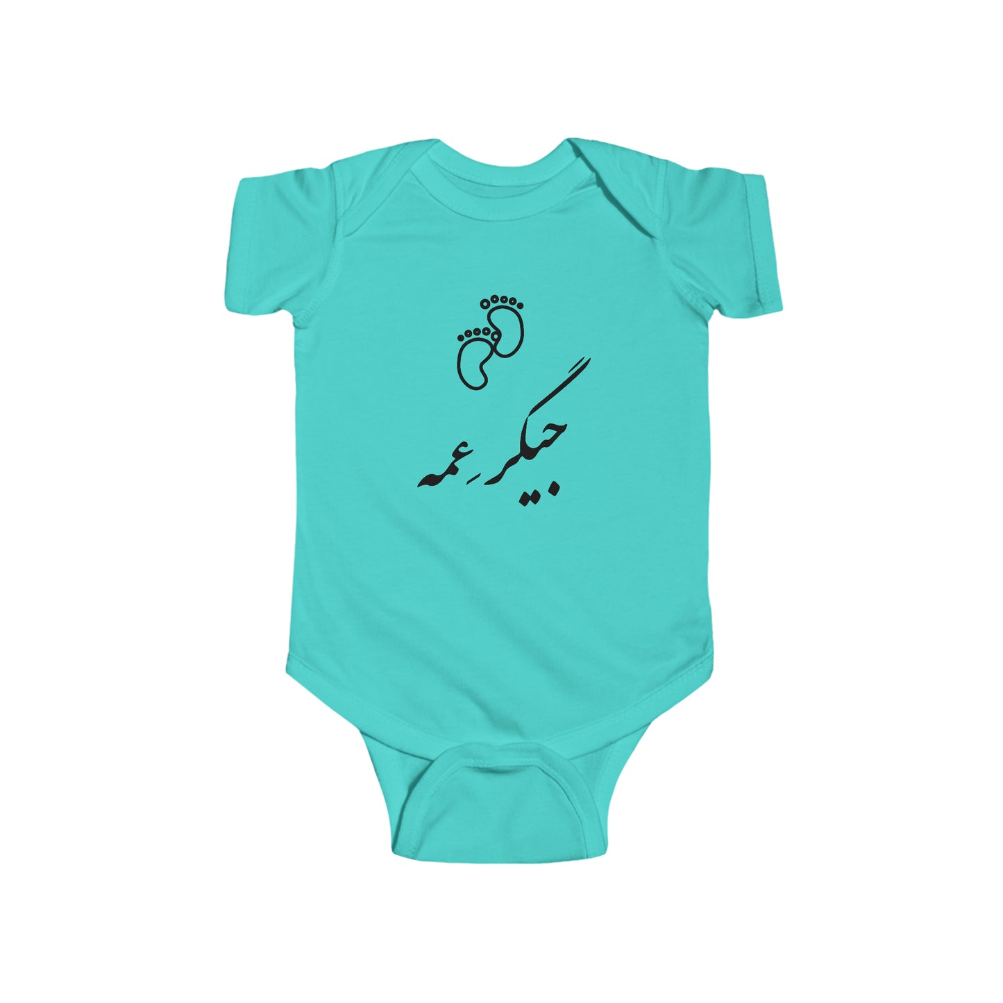 جیگر عمه - Jigare Ammeh - Aunty's Liver Bodysuit