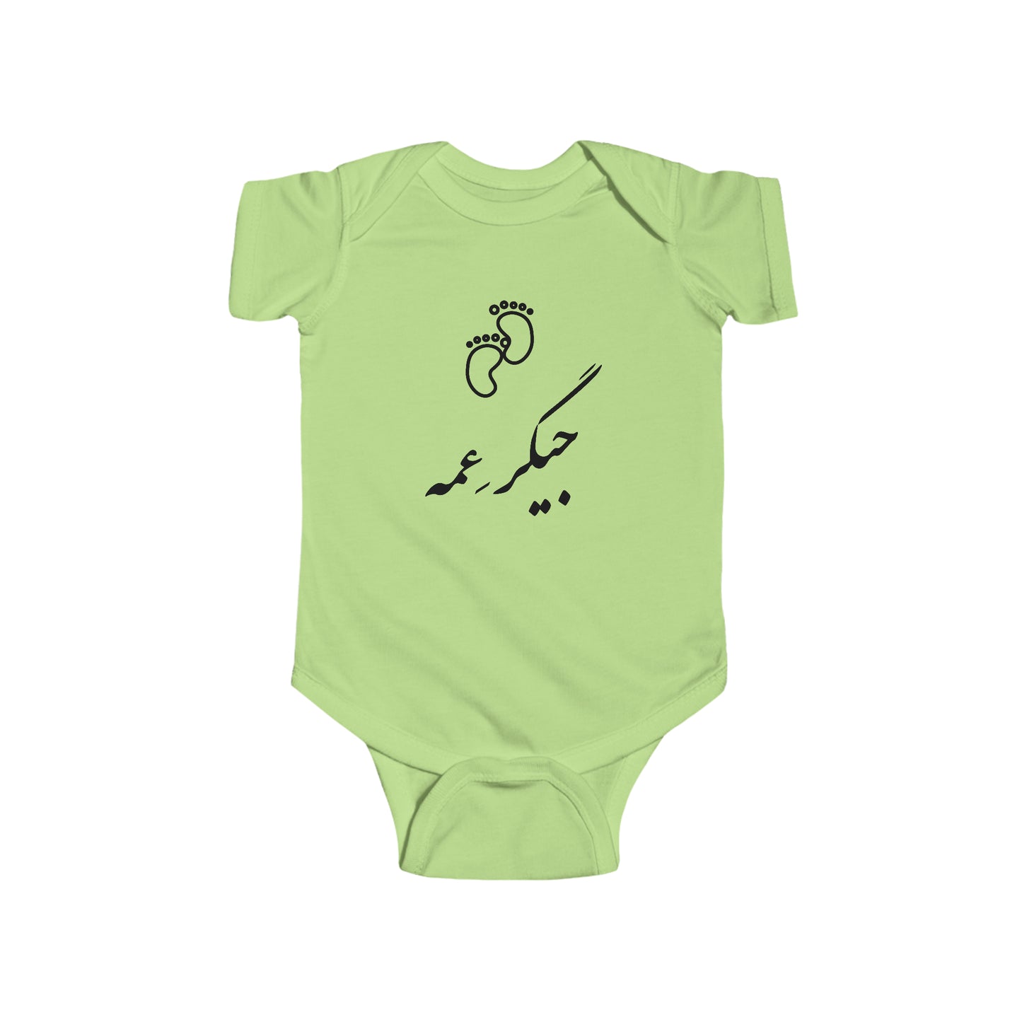 جیگر عمه - Jigare Ammeh - Aunty's Liver Bodysuit