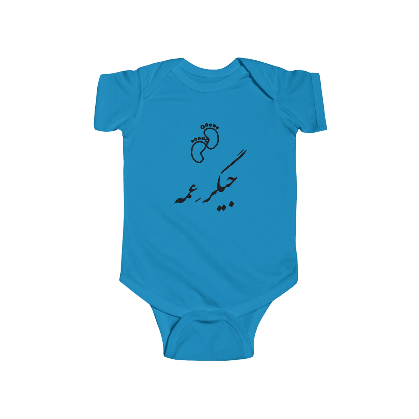 جیگر عمه - Jigare Ammeh - Aunty's Liver Bodysuit