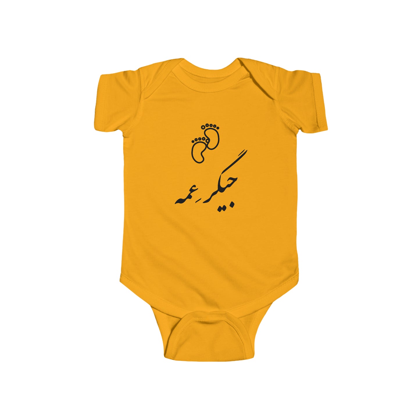 جیگر عمه - Jigare Ammeh - Aunty's Liver Bodysuit