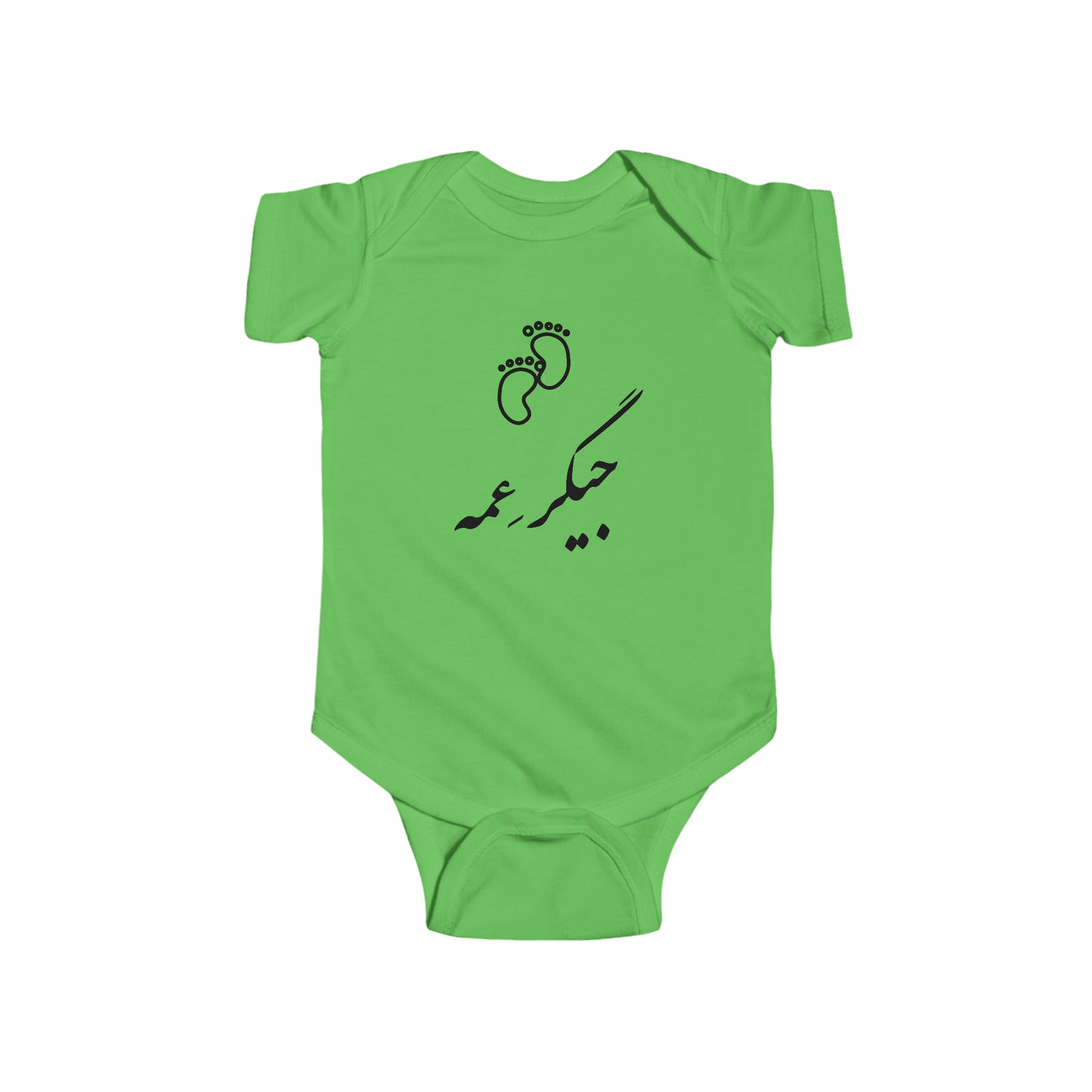 جیگر عمه - Jigare Ammeh - Aunty's Liver Bodysuit